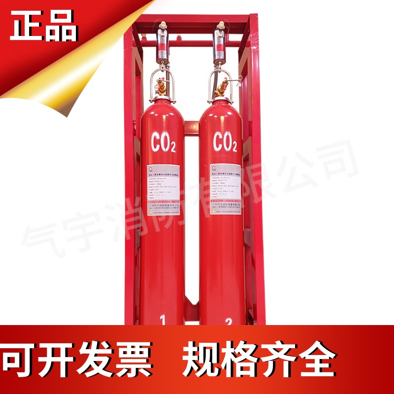 高压二氧化碳灭火设备厂家直供，价格透明更划算